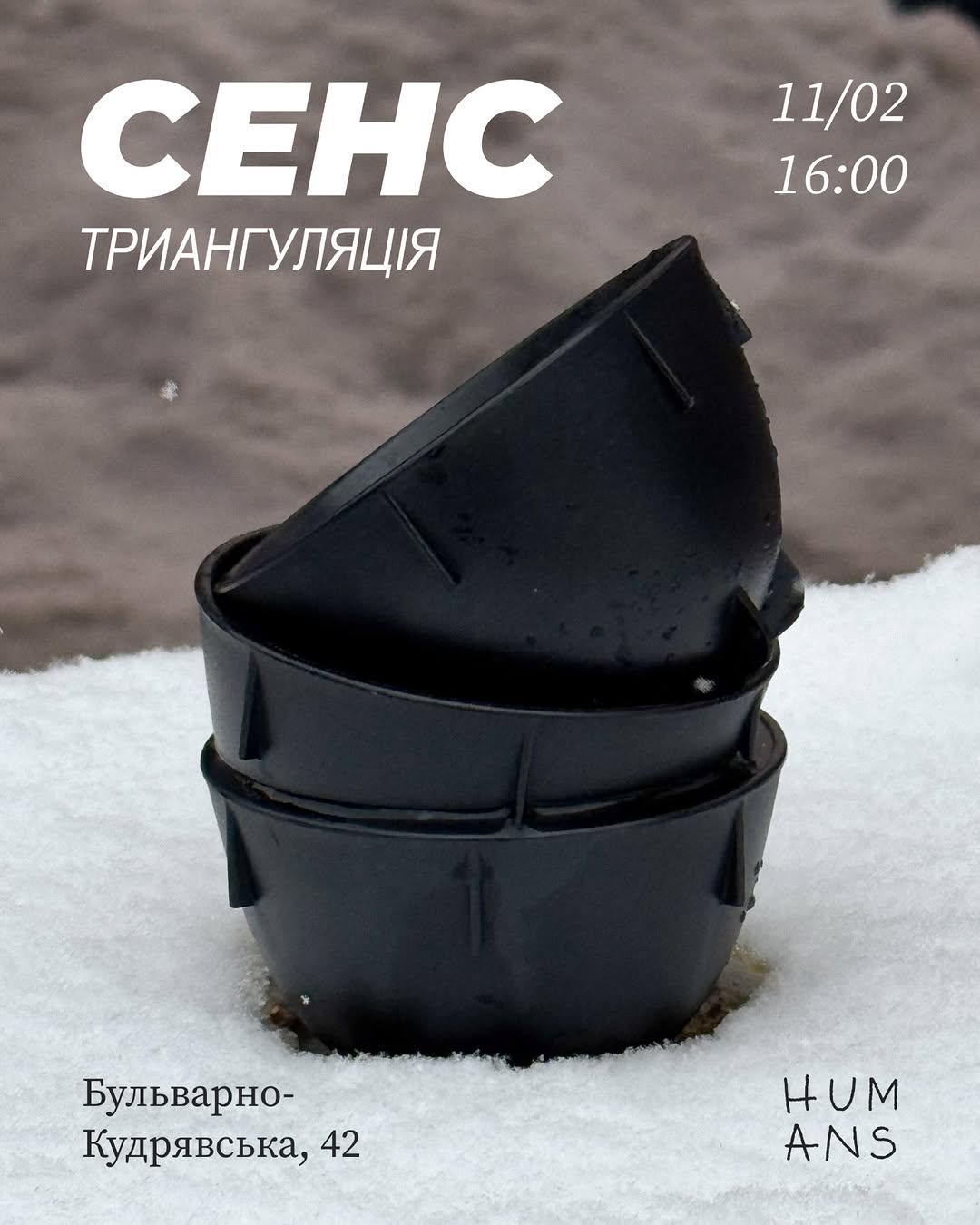 Триангуляція