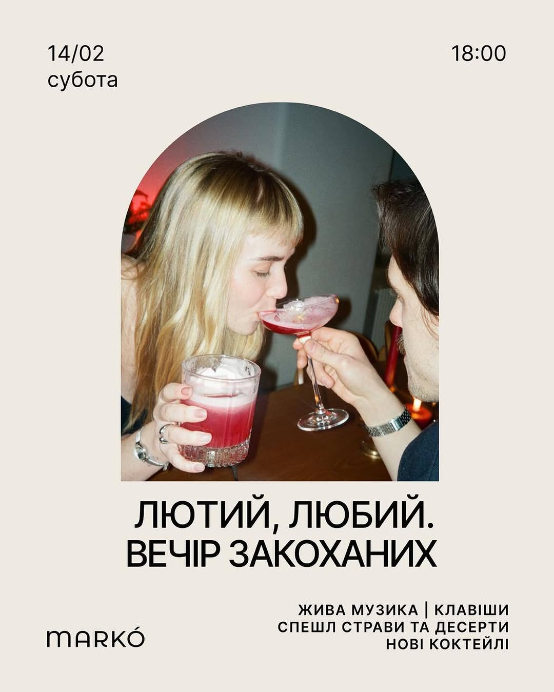 Романтичний вечір з музикою