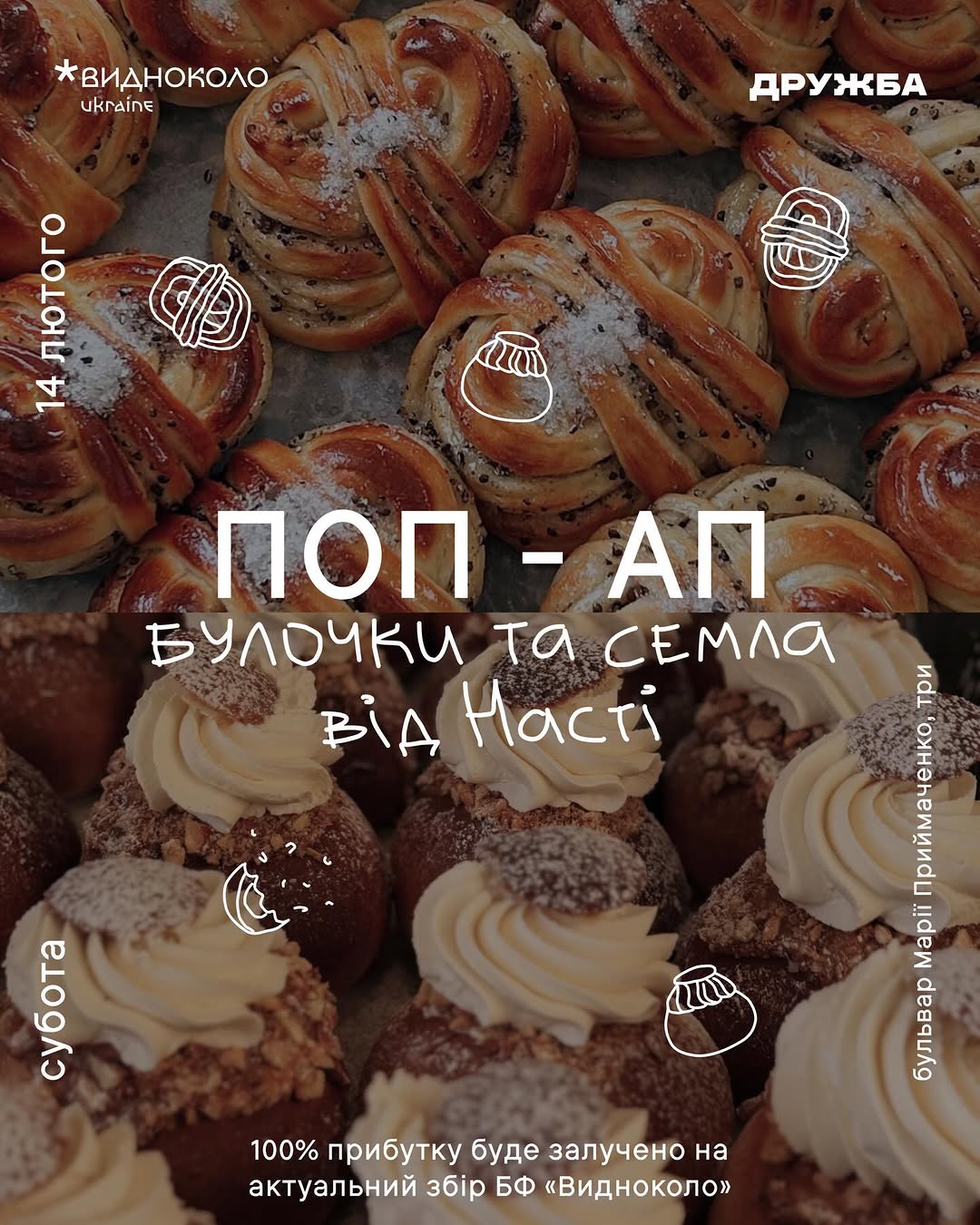 Кардамонові булки від Насті