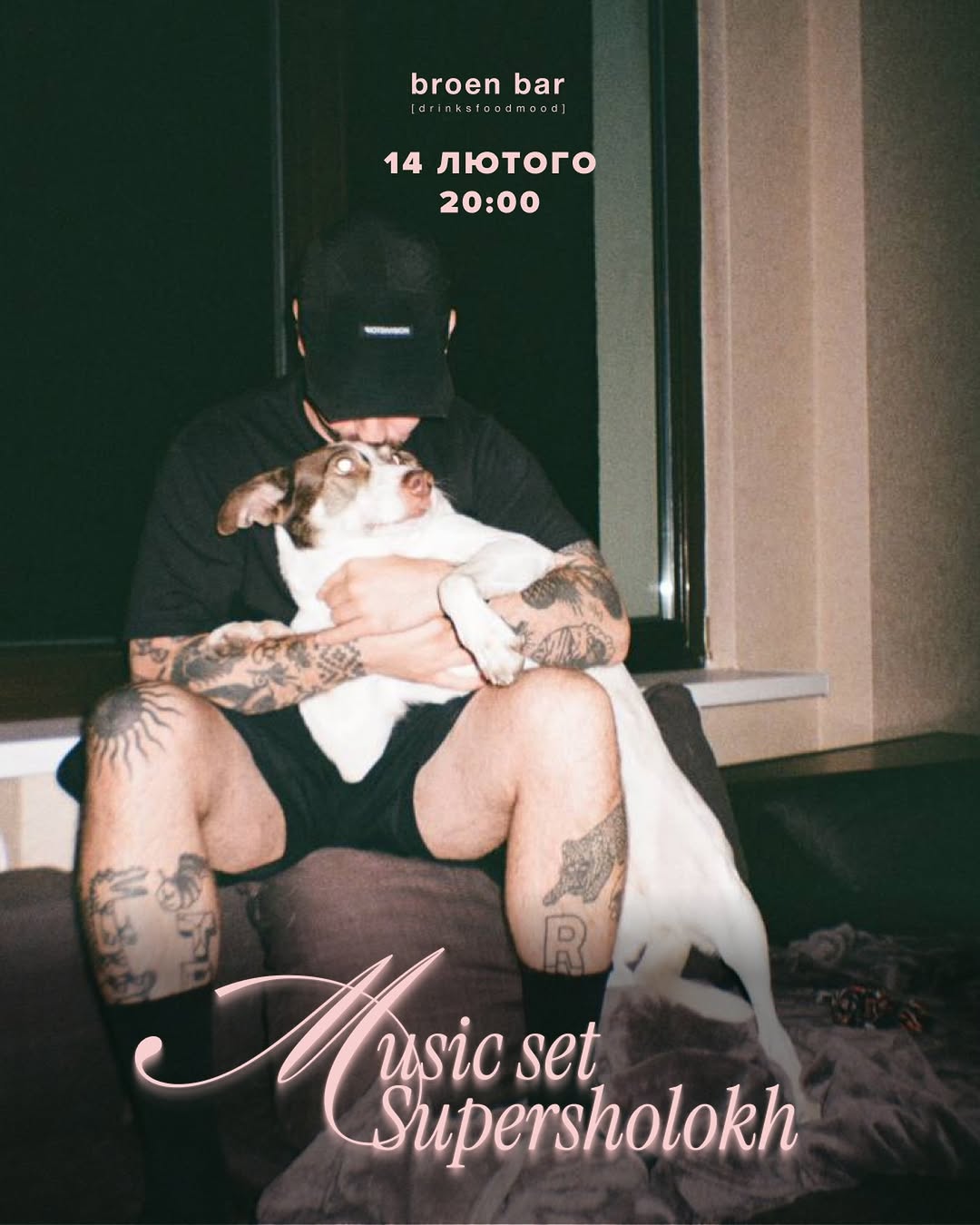 Музичний сет від @supersholokh