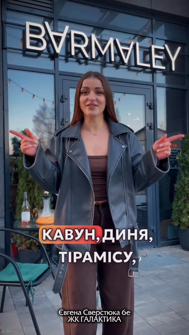 Нові мікси в Barmaley
