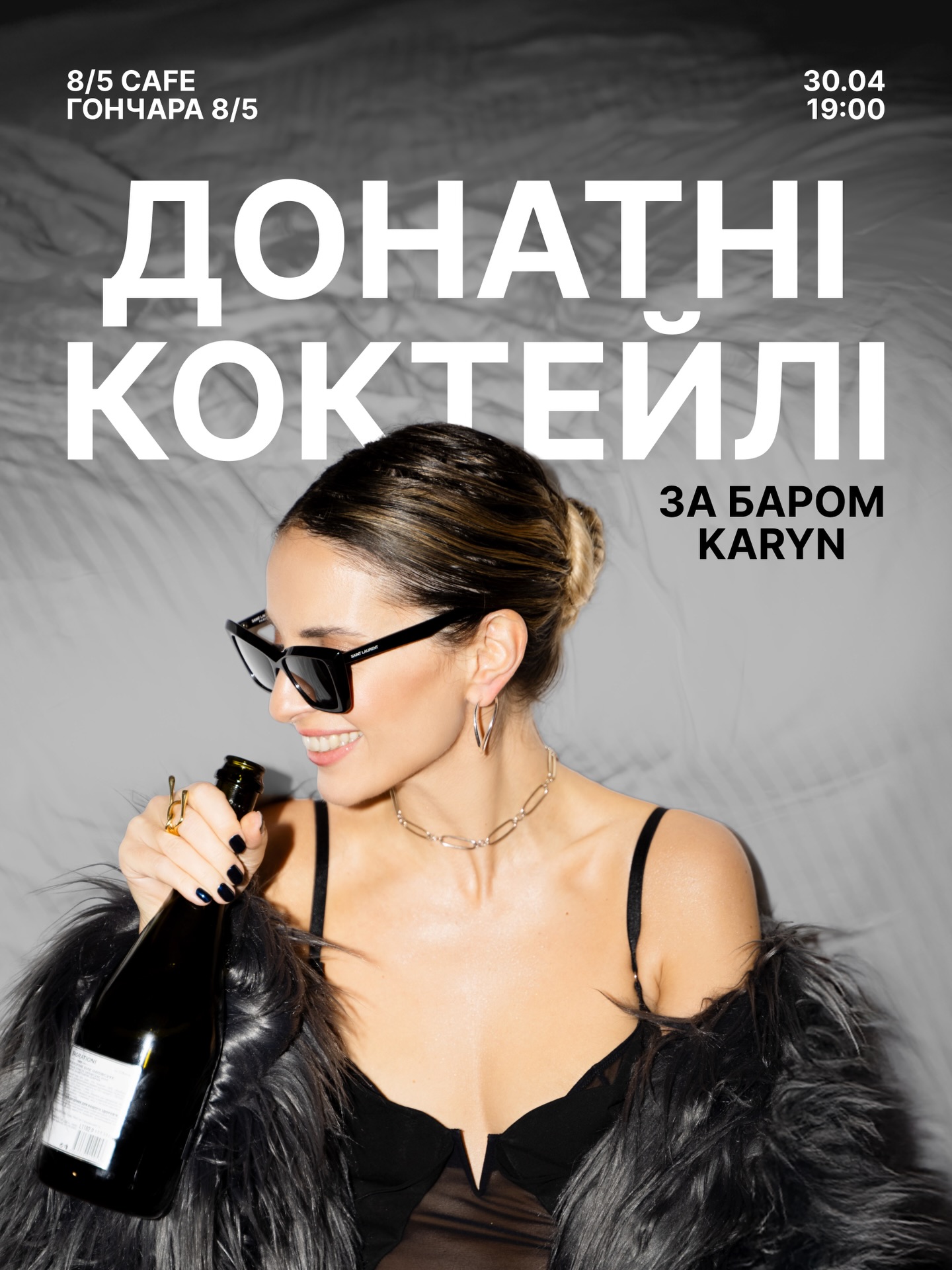 Донатні коктейлі