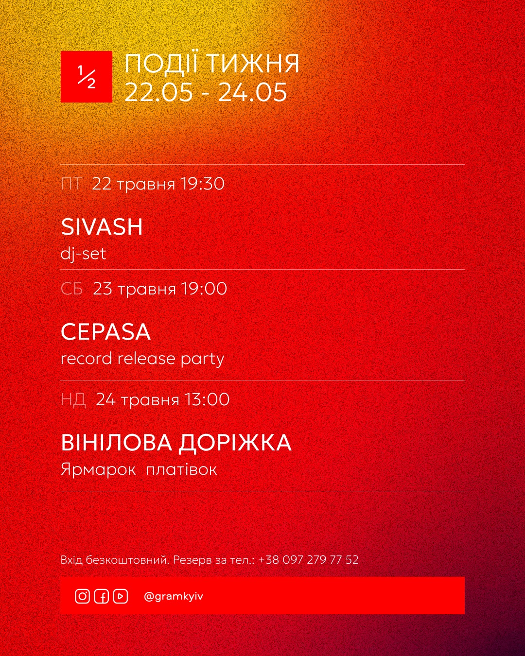 Ярмарок платівок
