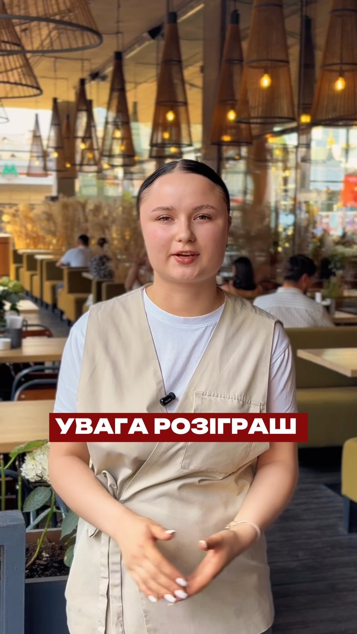 Розіграш подарунків