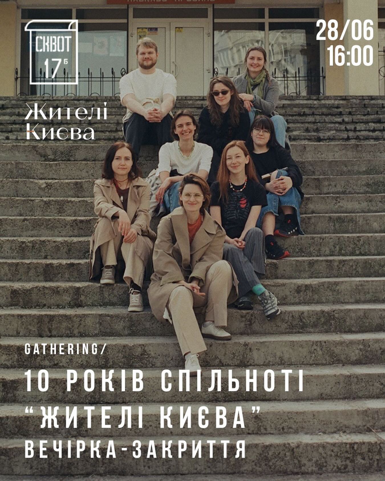 Святкування Дня народження Жителів Києва
