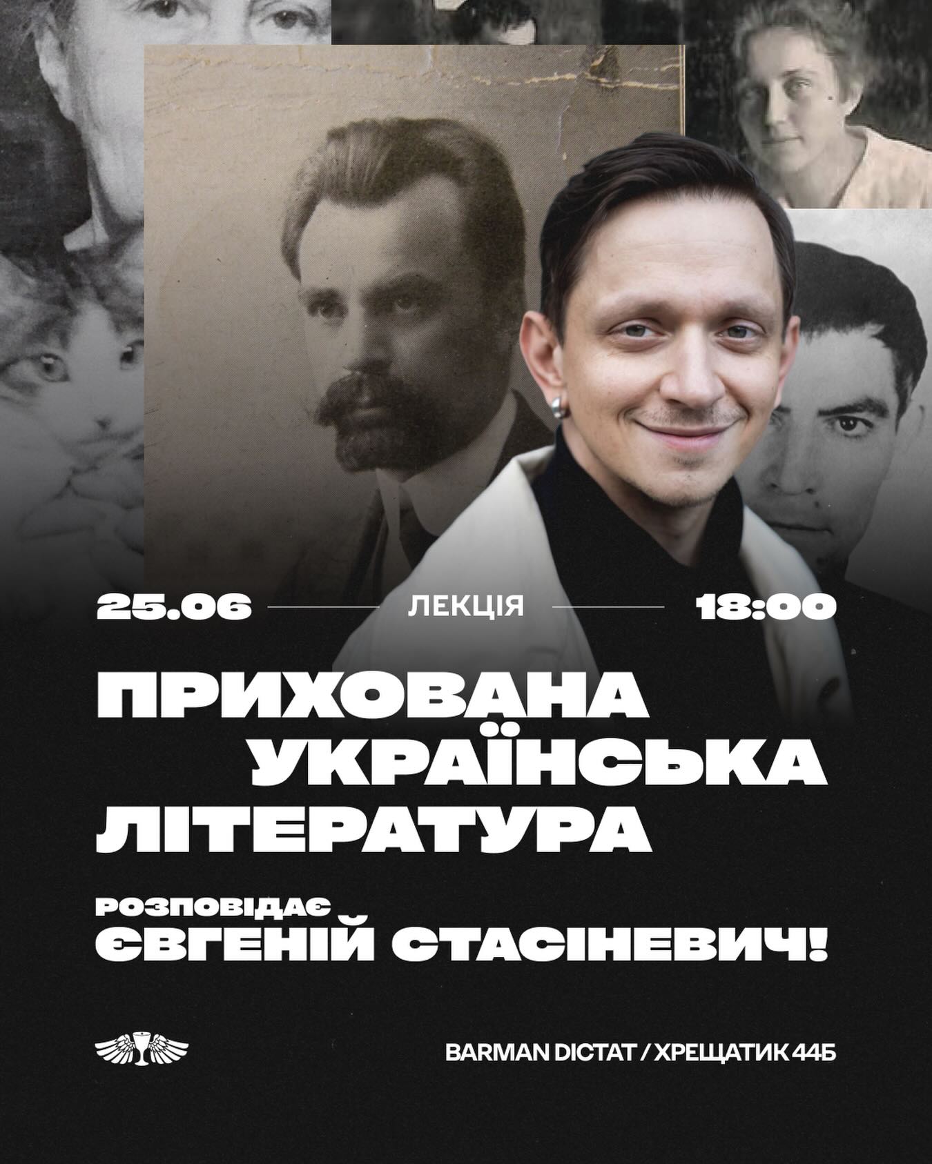 Лекція про українську літературу