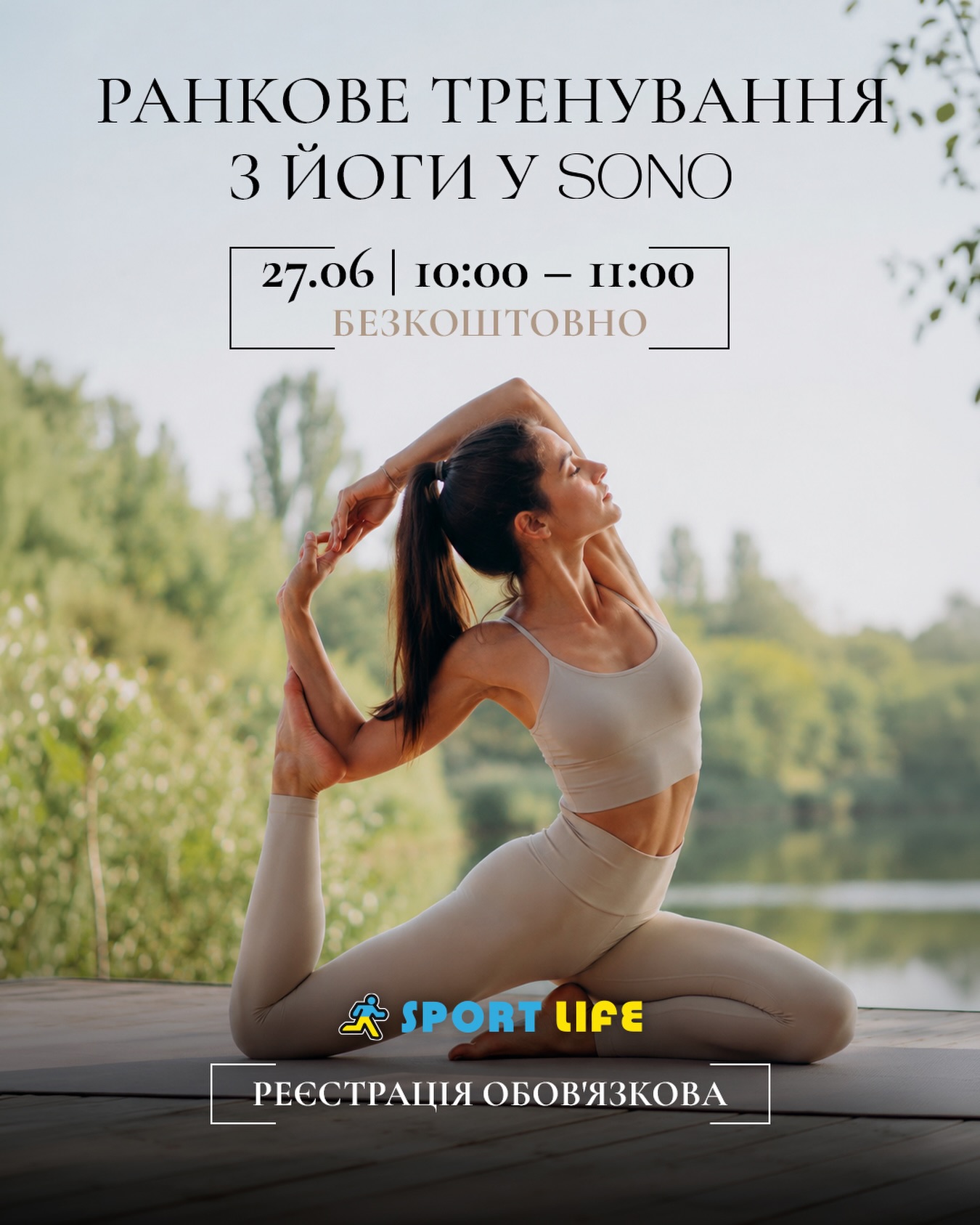 Summer Yoga Day