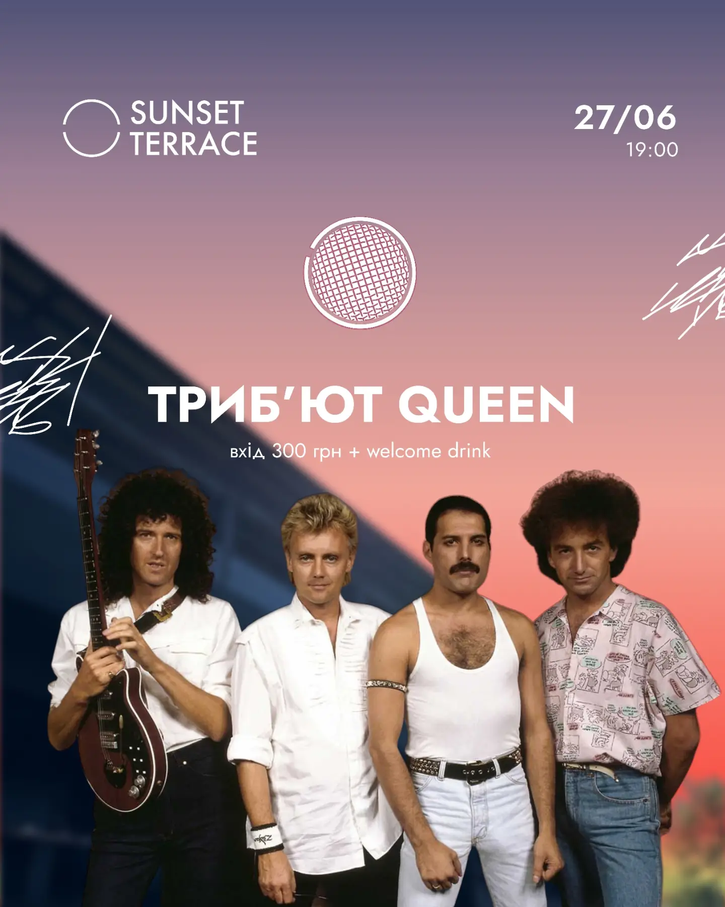 Триб’ют Queen