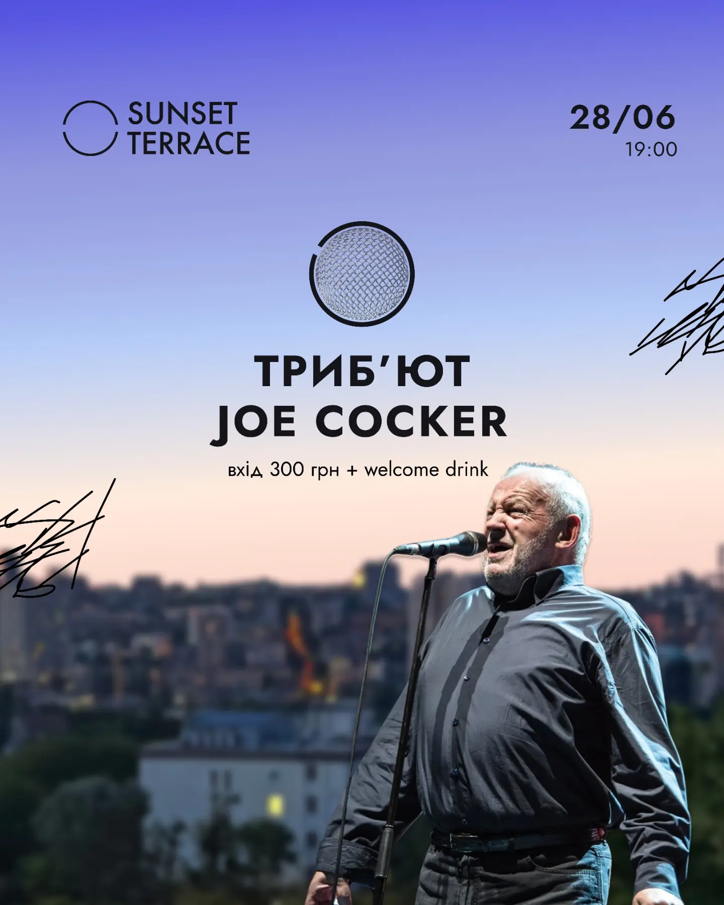 Триб’ют Joe Cocker