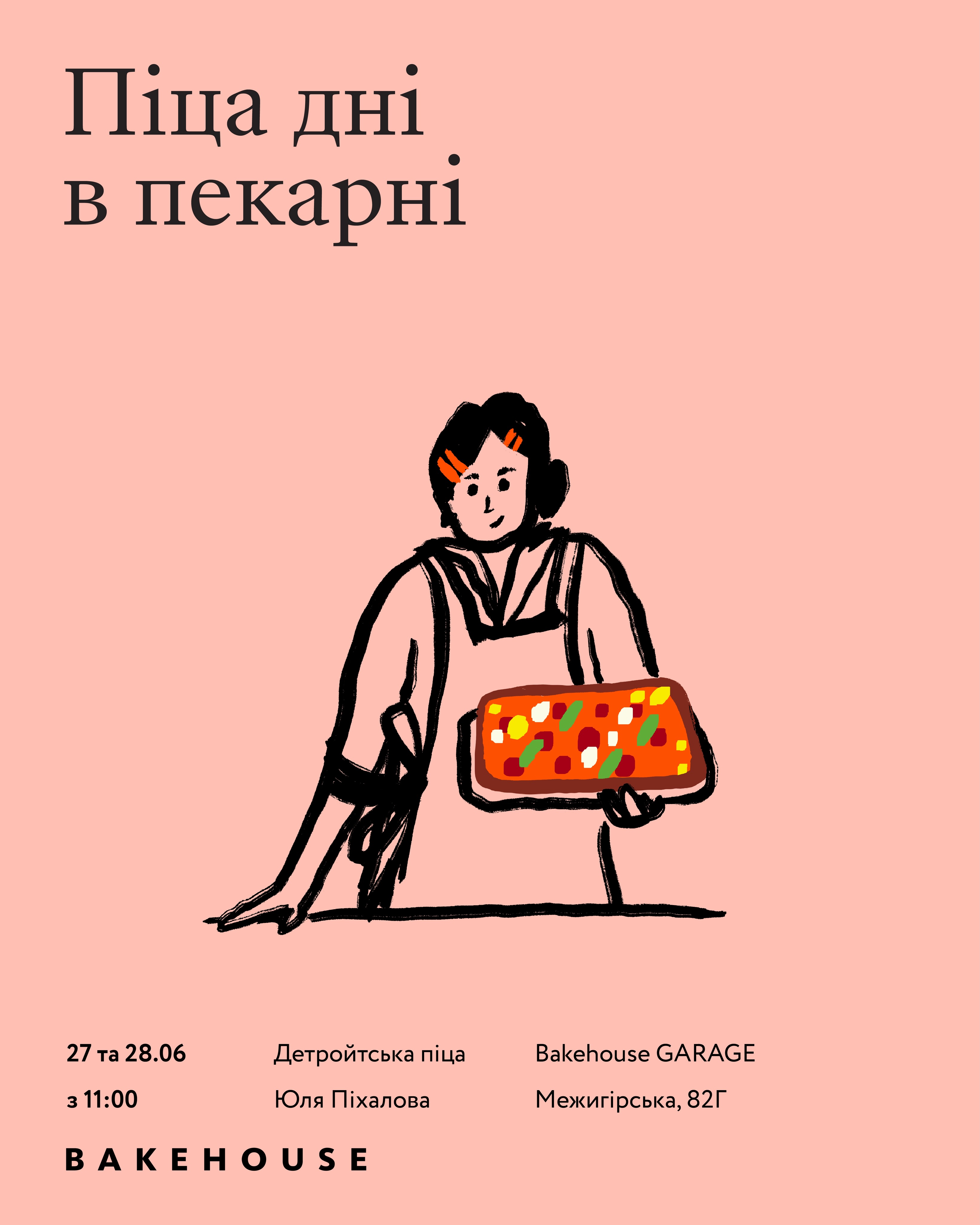 Піца-дні на Подолі