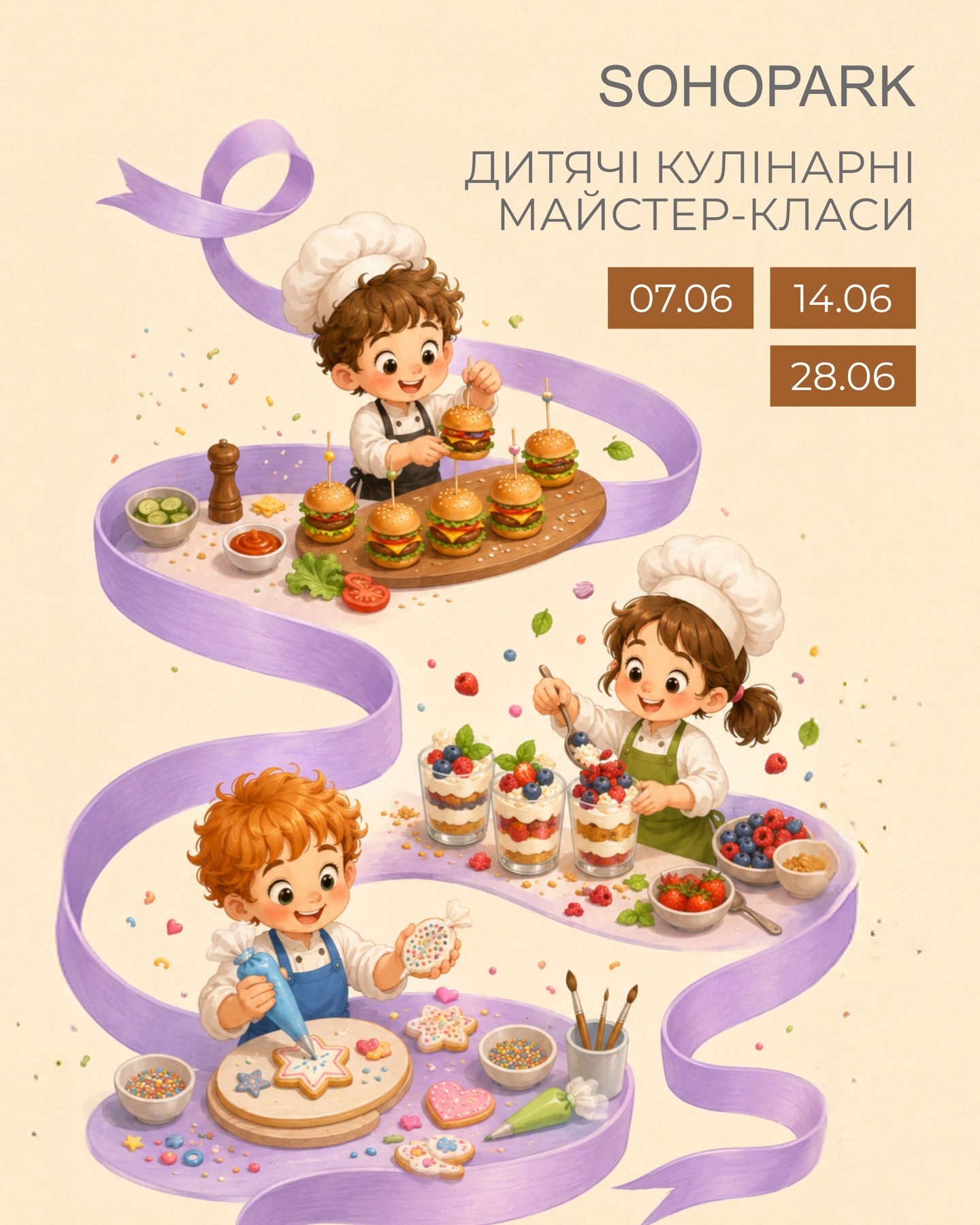 Дитячий кулінарний майстер-клас