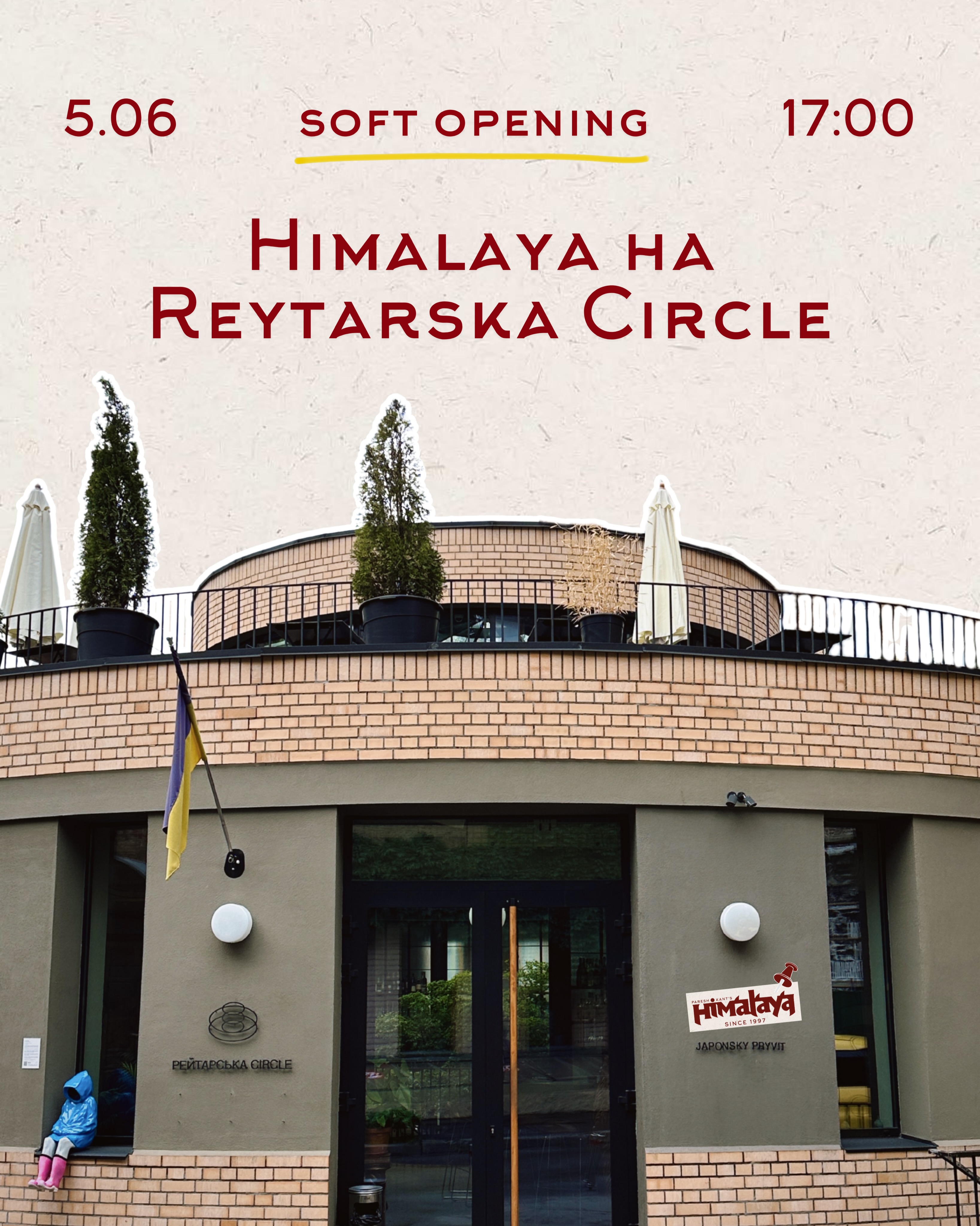 Індійський вайб