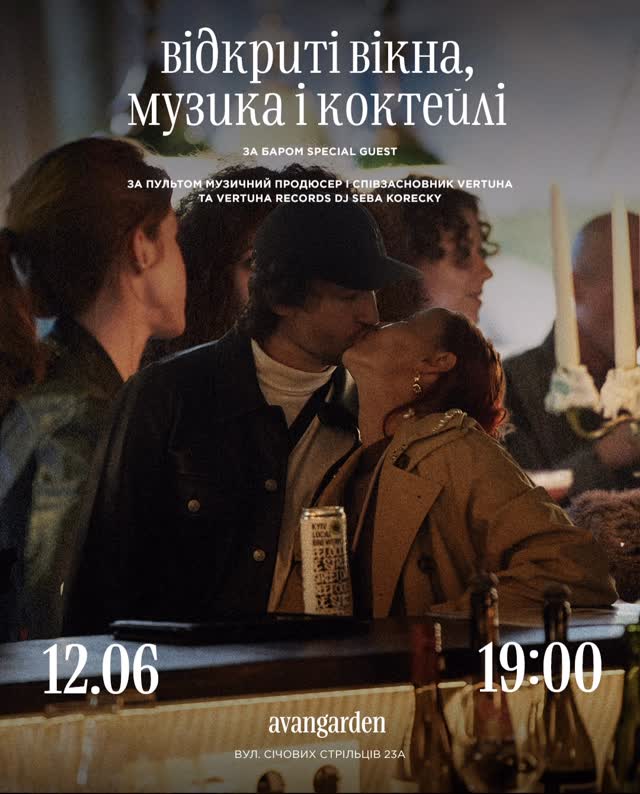 DJ вечір