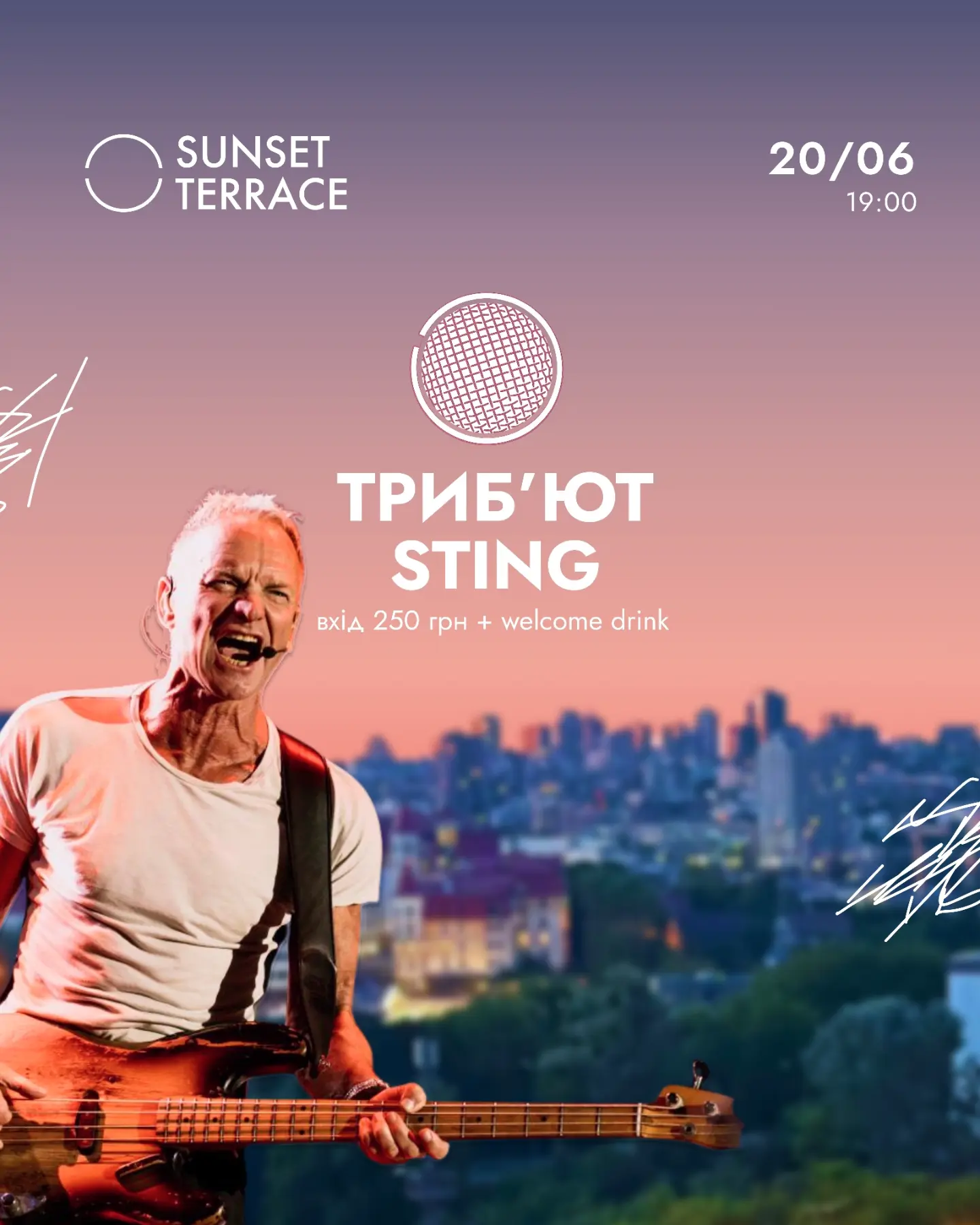 Музичний вечір присвячений Sting