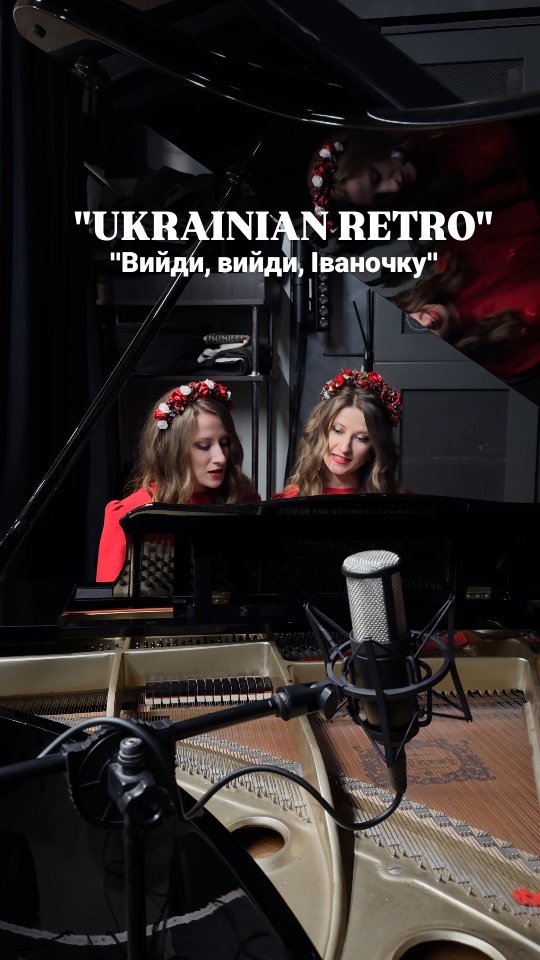 Свято Івана Купала