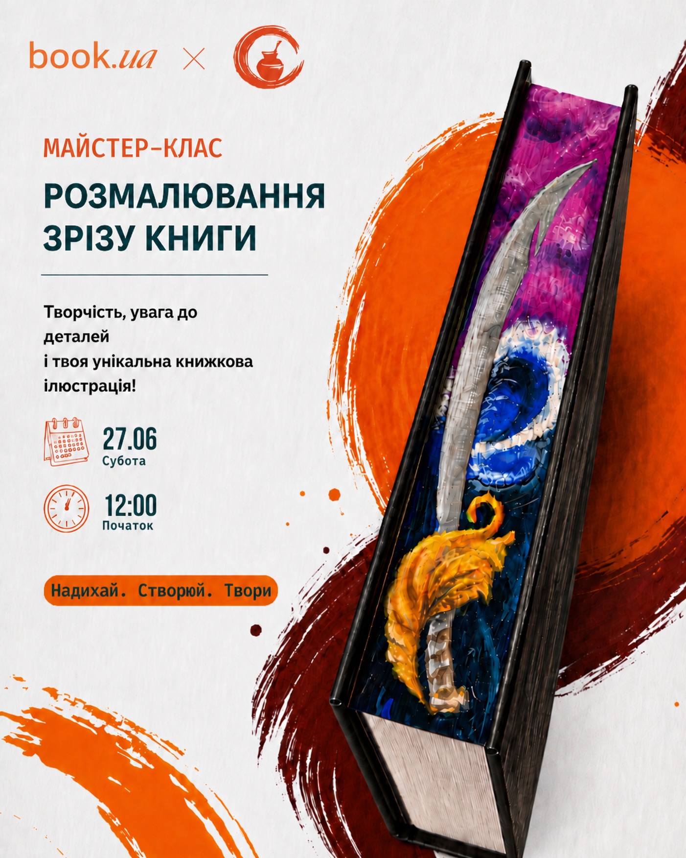 МК з ілюстрацій на зрізі книги