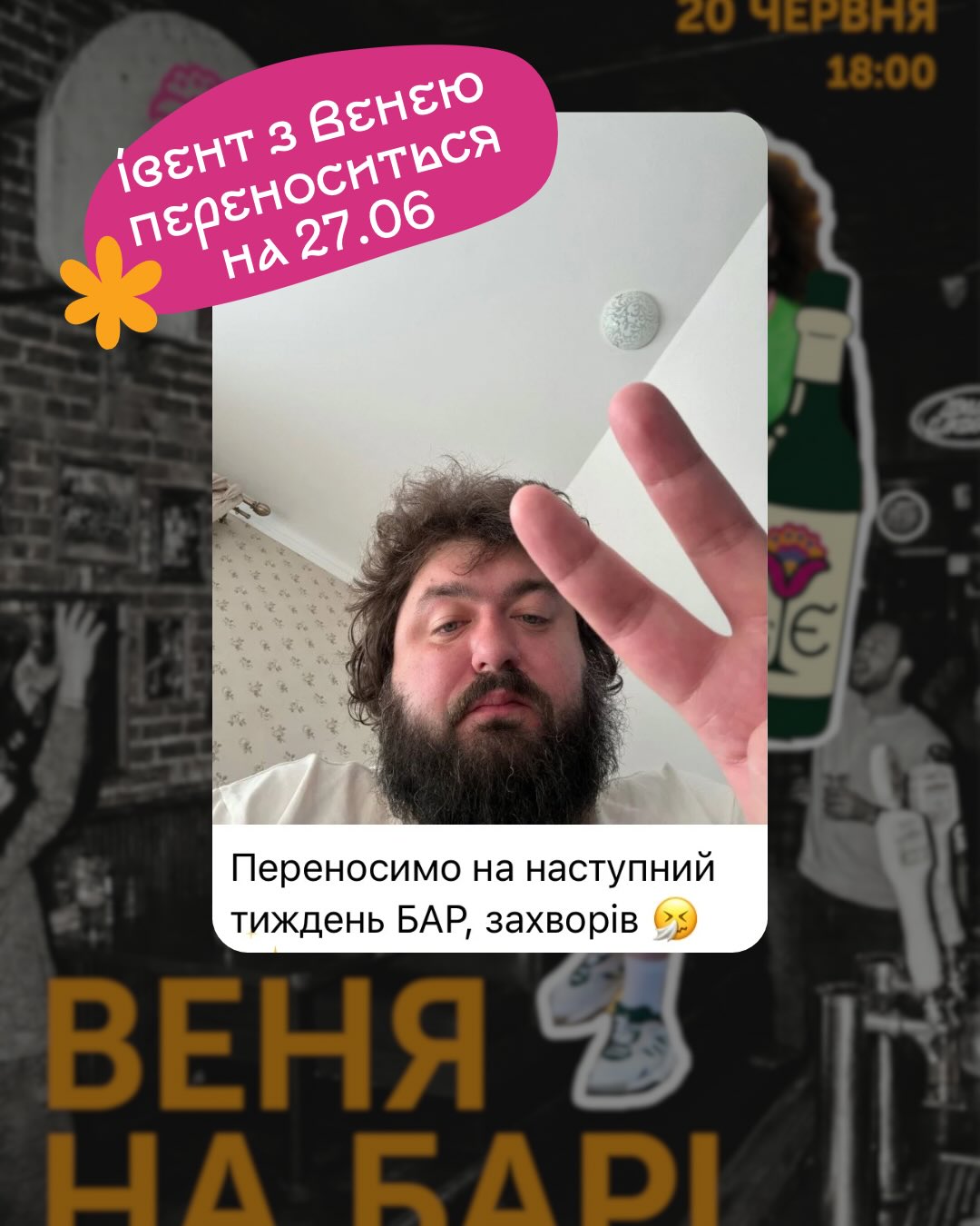 Зустріч