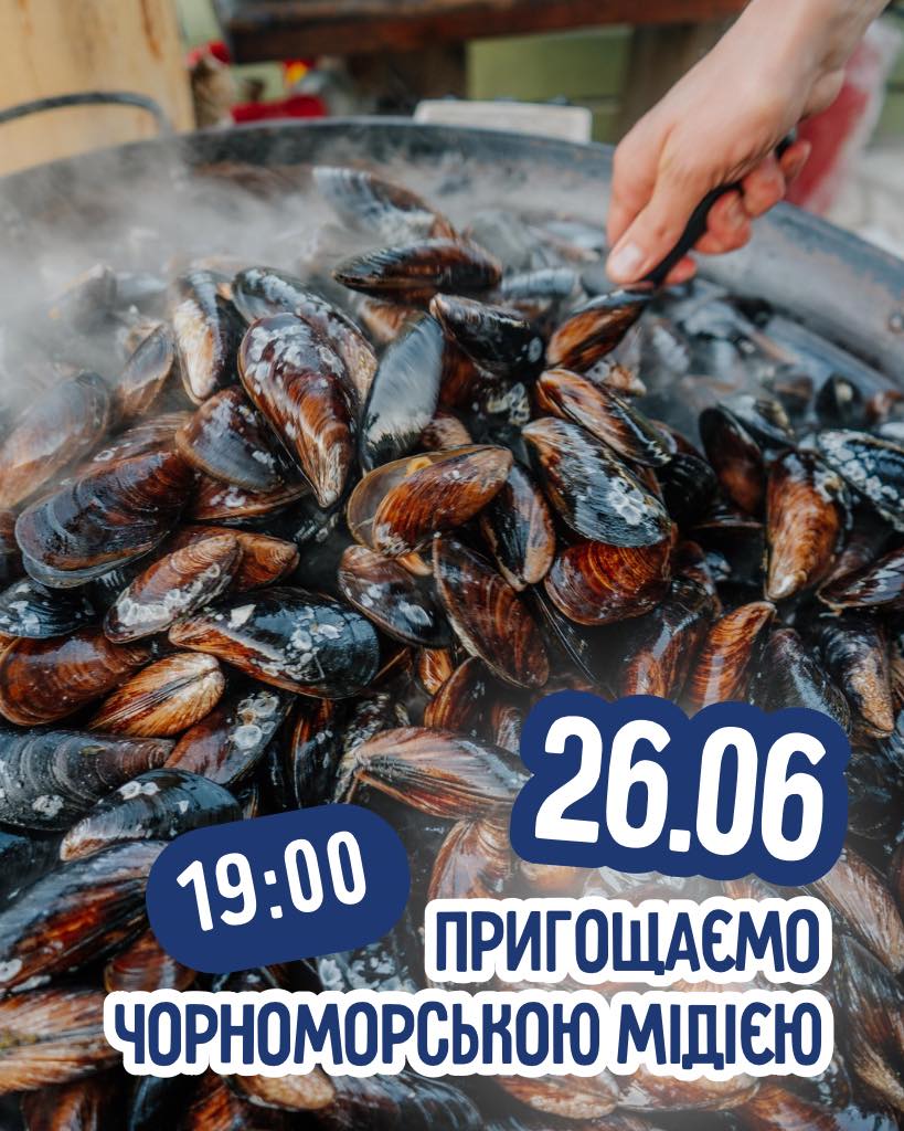 Пригощання мідіями
