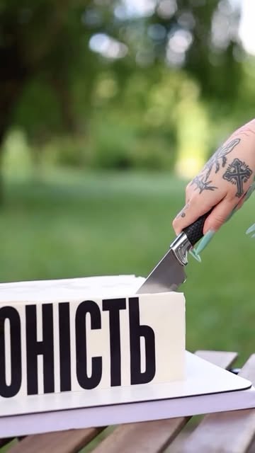 День народження Юності