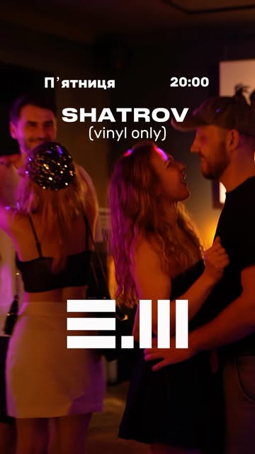 Дискотека з SHATROV