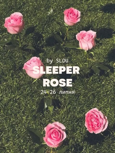 Смакування морозива SLEEPER ROSE