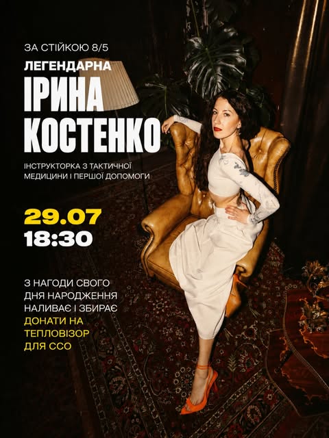 День народження з донатом