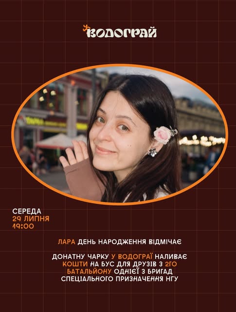 Благодійний барґест