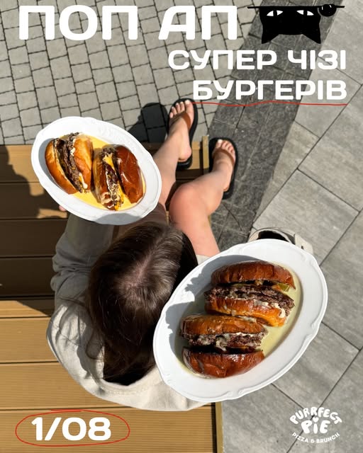 Супер чізі поп ап