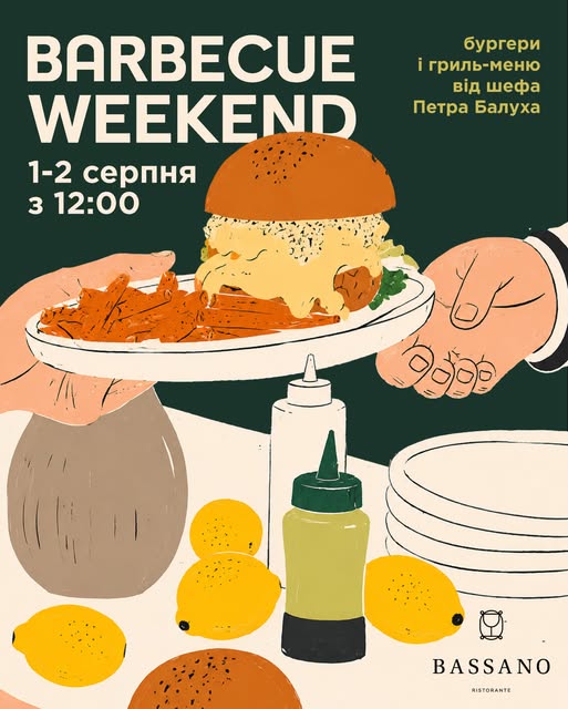 BBQ та бургери на літній терасі
