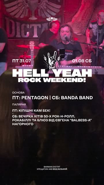 Rock Weekend