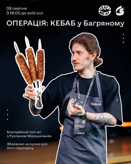 Операція: Кебаб