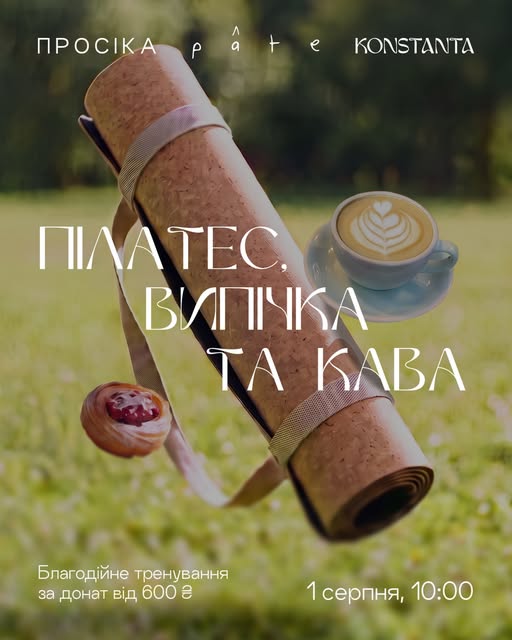 Благодійне тренування Pilates