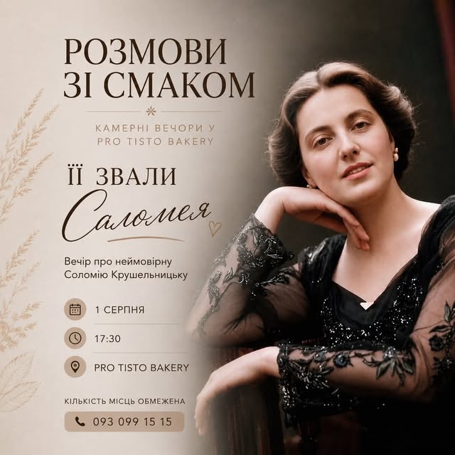 Камерний вечір 