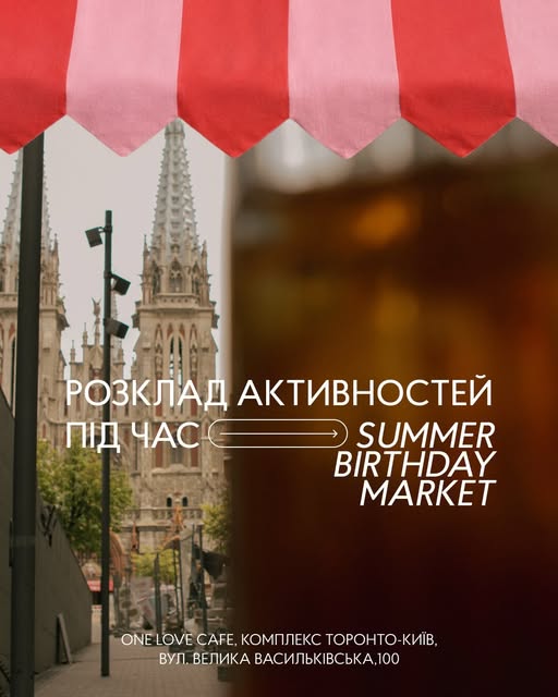 Summer Birthday Market